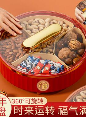干果盘轻奢高档2024新款糖果盒家用客厅茶几过年喜庆瓜子零食果盘
