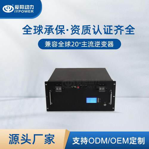 U型机箱式48V100AH磷酸铁锂电池不间断电源UPS内置BMS支持贸易合