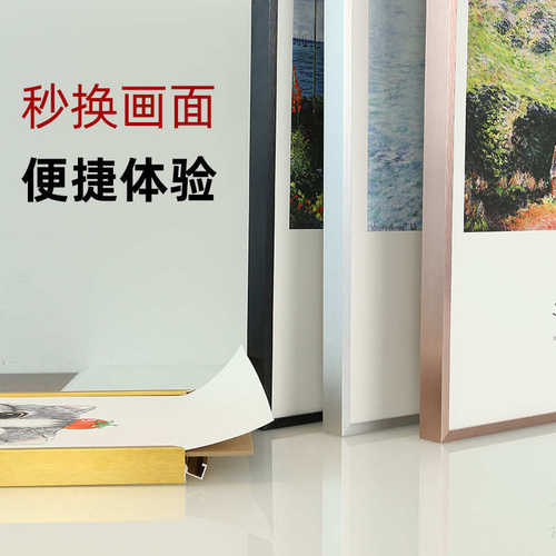 铂赞铝合金免拆式画框拼图框A3框架装裱海报框相框挂墙A4裱框外框