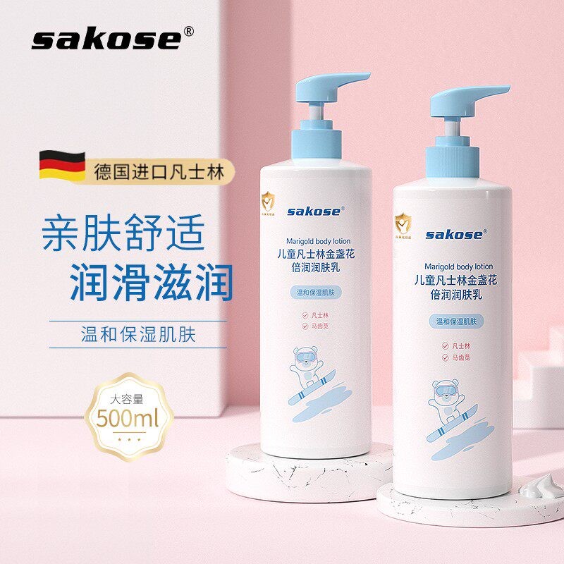 正品儿童凡士林润肤乳500ml 婴儿宝宝身体乳 秋冬保湿舒缓套装