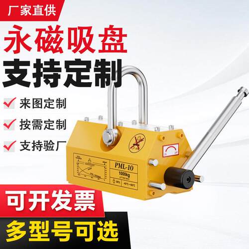 定制永磁吸盘1t2tt5t10吨钢铁板磁力吊加倍磁力永磁起重器