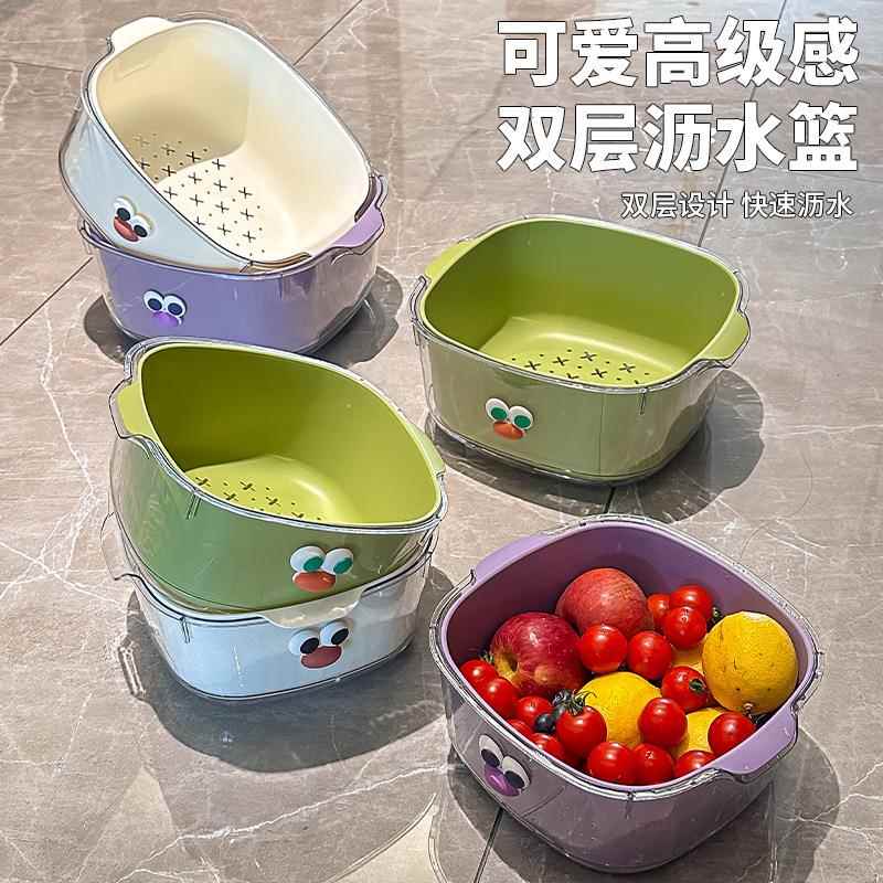 层多巴胺菜沥篮家用可爱水果/篮子清洗滤水二水合一加厚果双盘洗