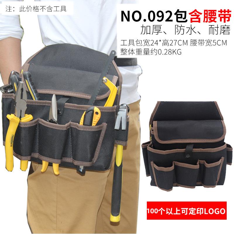 工具腰包电工腰包贴壁纸包挂包多功能工具包帆布包维修加厚