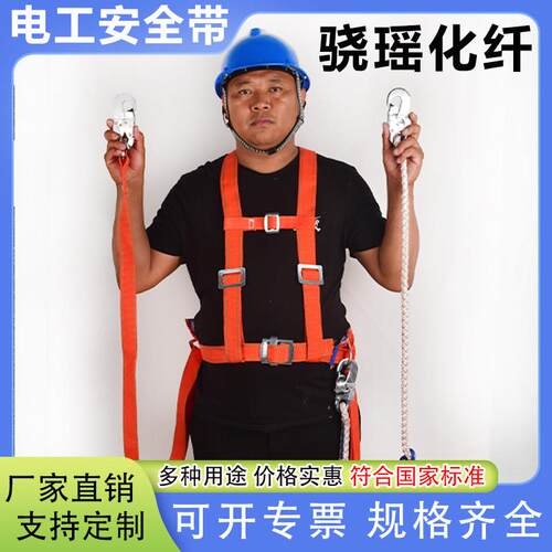 电工安全带围杆作业双钩安全带新国标高空保险带腰带施工保险绳