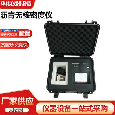 沥青无核密度仪EDG-2K混凝土无核密度压实度测试仪密度压实度厂家