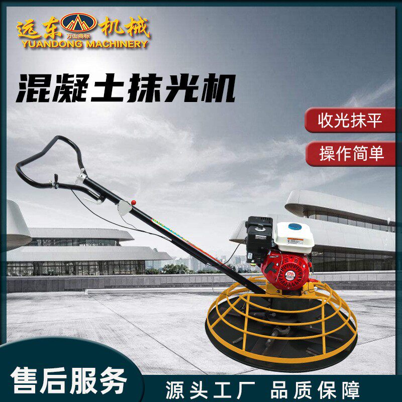 厂家现货手扶式汽油抹光机混凝土磨光机水泥地坪路面平地机抹光机