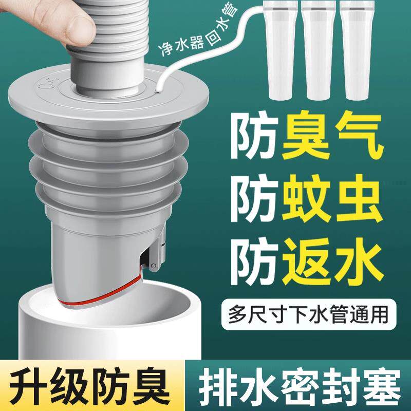下水管道防臭封圈厨房洗衣机矽胶塞5075排水管堵口器防返臭神器