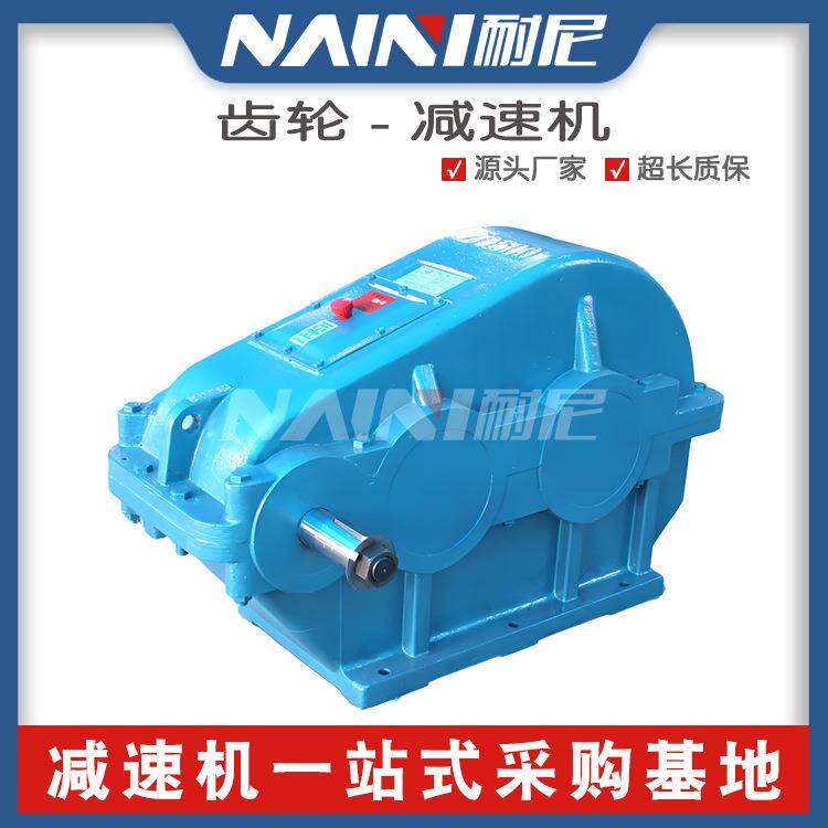 ZQ650圆柱齿轮减速机耐尼厂家直供减速齿轮箱小型齿轮减速电机