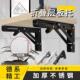 折叠支撑架层板托不锈钢墙上打孔置物架隔板固定托三角支架三角架