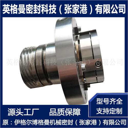 S17F-45机械密封 泵用机械密封 集装式机械密封 厂家直供