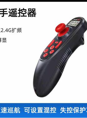 华航HOTRC DS600水下推进器单手6通带屏幕钓鱼船2.4G割草机钓鱼船