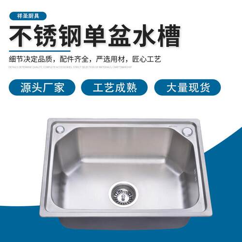 工厂直供多型号不锈钢加厚单槽水槽嵌入式洗手盆拉丝洗菜池