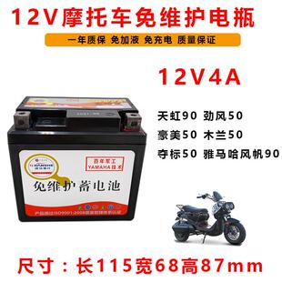 适用升仕ZT310-X-T-R-V机车电池胶体蓄电池电ZT250-R电瓶12V4A