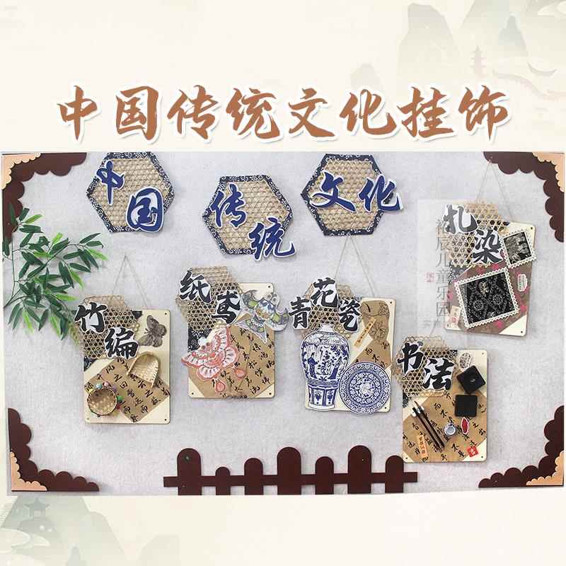 幼儿园国风环创墙面走廊过道非遗文化传承手工DIY材料包自制吊饰