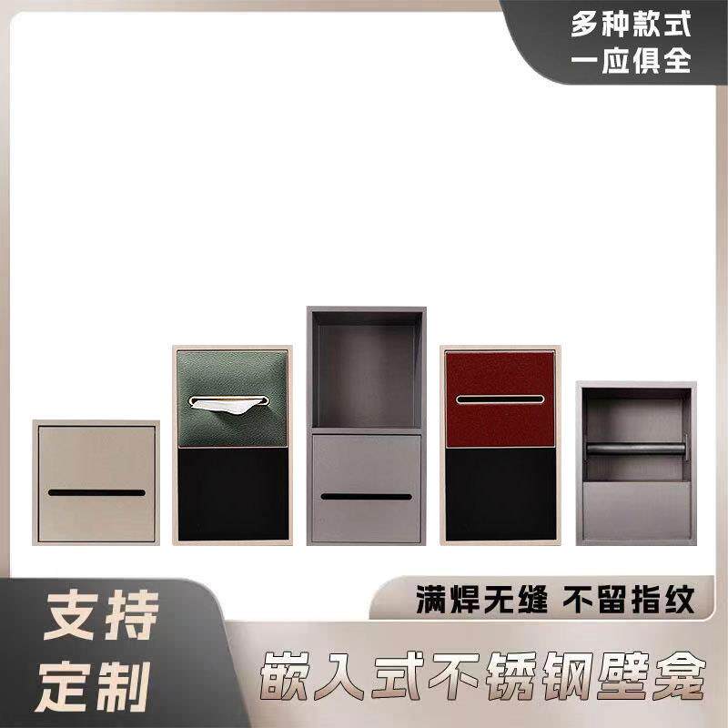 不锈钢铝合金嵌入式纸巾盒壁龛抽纸卷纸浴室置物架壁柜可