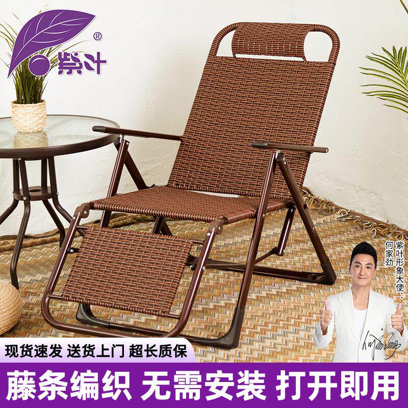 紫叶躺椅折叠午休 夏天午休椅坐躺两用午睡椅子家用老人凉椅藤椅