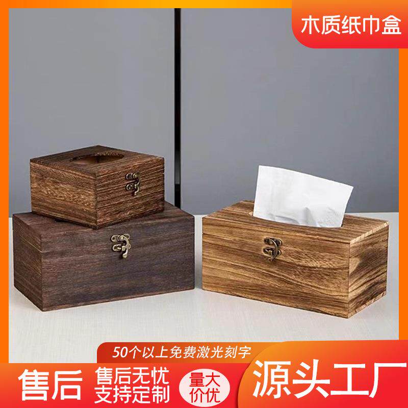 现货实木纸巾盒木质翻盖收纳盒饭店餐巾纸酒店纸抽盒卫生间卷纸盒