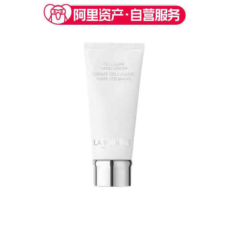 LA PRAIRIE 莱珀妮 手部修护霜 保湿滋润 100ml