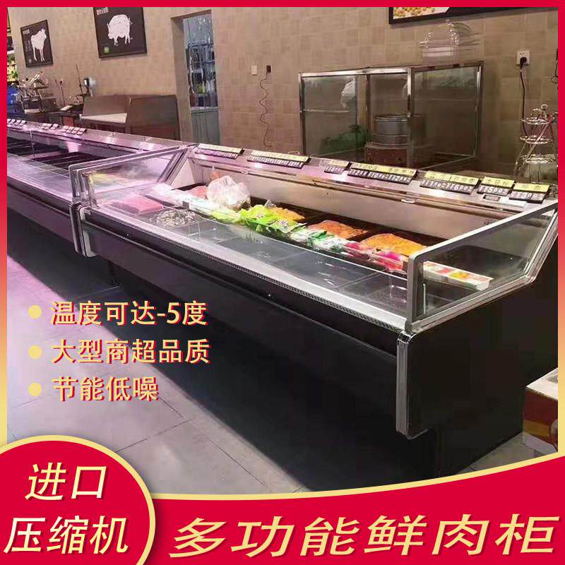 冷鲜肉商用展示柜生鲜柜生猪肉保鲜柜寿司冷藏冰柜超市风冷不锈钢