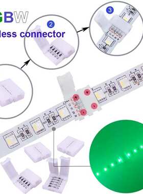 12MM  10MM 5050 RGBW裸板LED灯条免焊连接器 固定卡子连接线配件
