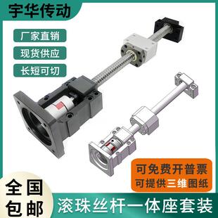 伺服步進馬達絲桿滑臺螺桿模組絲杠一體座 高精密滾珠絲桿螺母套裝