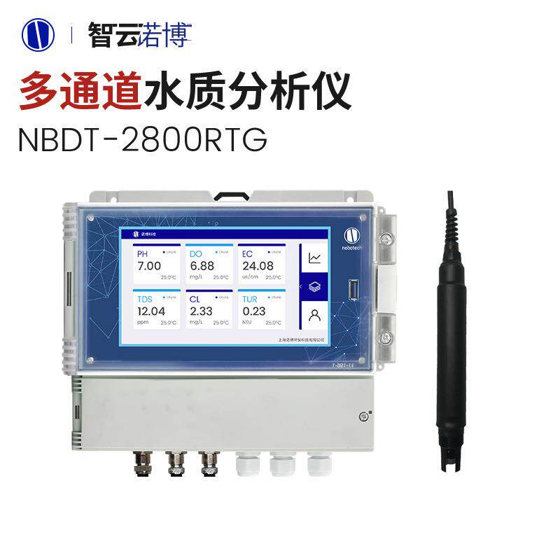 上海诺博多通道水硬度分析仪工业污水硬度检测水硬度数字传感器