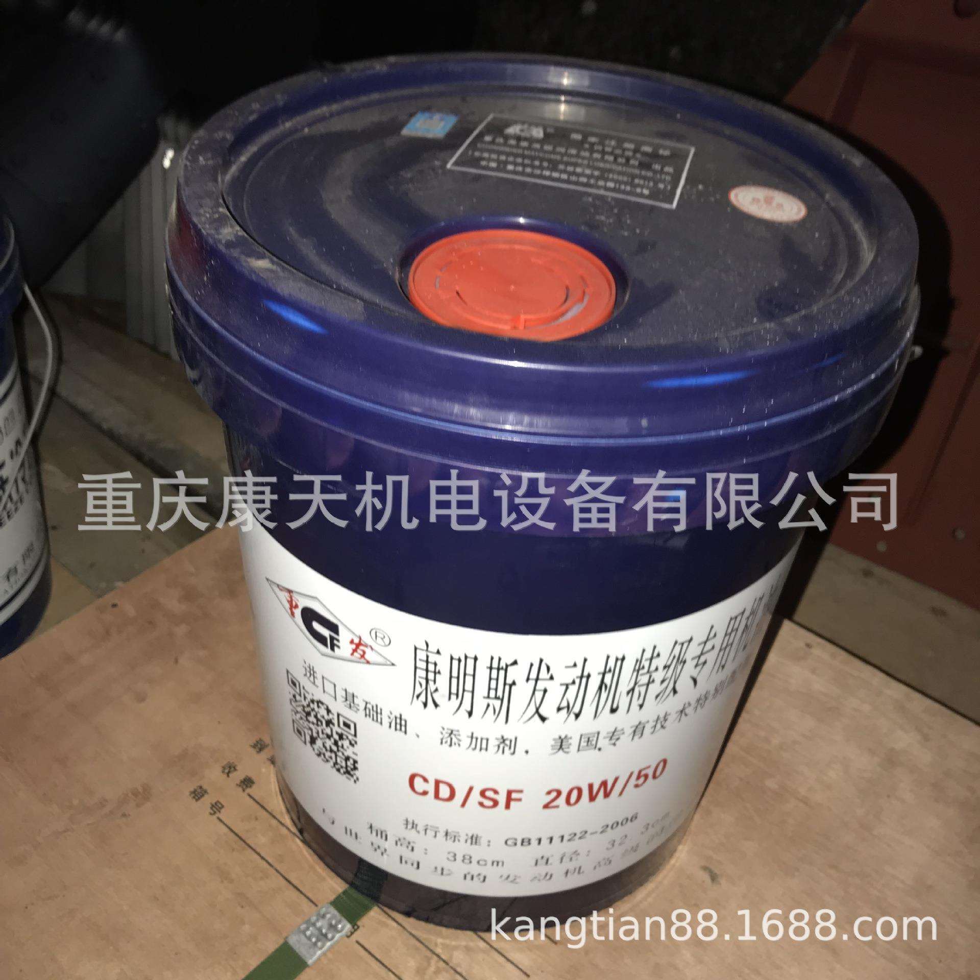 美康18升CD-4康明斯专用机油15W-40/20W-50
