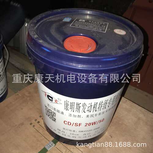 美康18升CD-4康明斯专用机油15W-40/20W-50