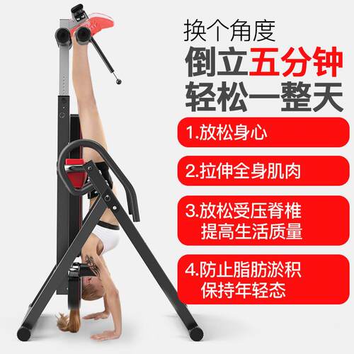 倒立机家用倒立器倒立拉伸一体人体拉伸倒吊器拉伸室内健身器材机