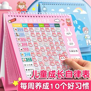 儿童成长自律表幼儿园学习神器磁性墙贴小学生好习惯养成孩子生活作息时间管理安排计划记录打卡积分奖励贴纸