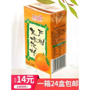 惠尔康植物凉茶饮料芦柑饮料整箱24盒清凉茶饮料夏日消暑饮品