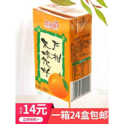 惠尔康植物凉茶饮料芦柑饮料整箱24盒清凉茶饮料夏日消暑饮品