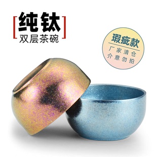主人杯建盏泡茶礼品茶杯茶碗小酒杯 纯钛双层茶杯家用功夫茶具套装