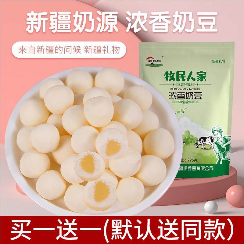 牧民人家新疆特产美食奶制品奶豆奶宝乌鲁木齐本地发货小零食小吃