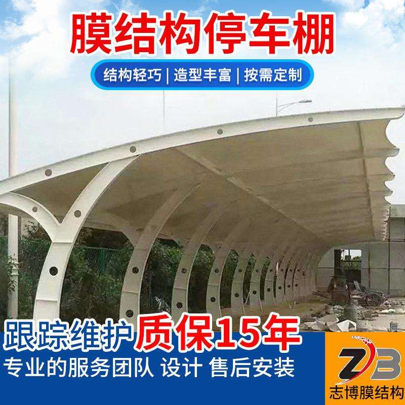 公园体育馆张拉膜雨棚户外挑杆型汽车停车棚高层建筑遮阳景观棚