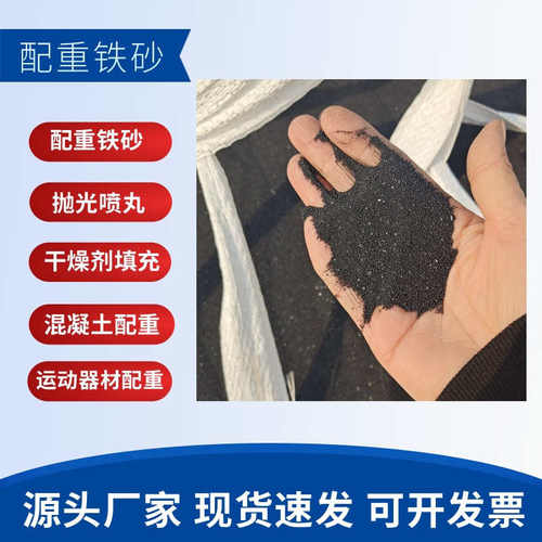 配重混凝土工程厂家供应铁砂 哑铃铁粉用配重铁砂铁砂健身器材