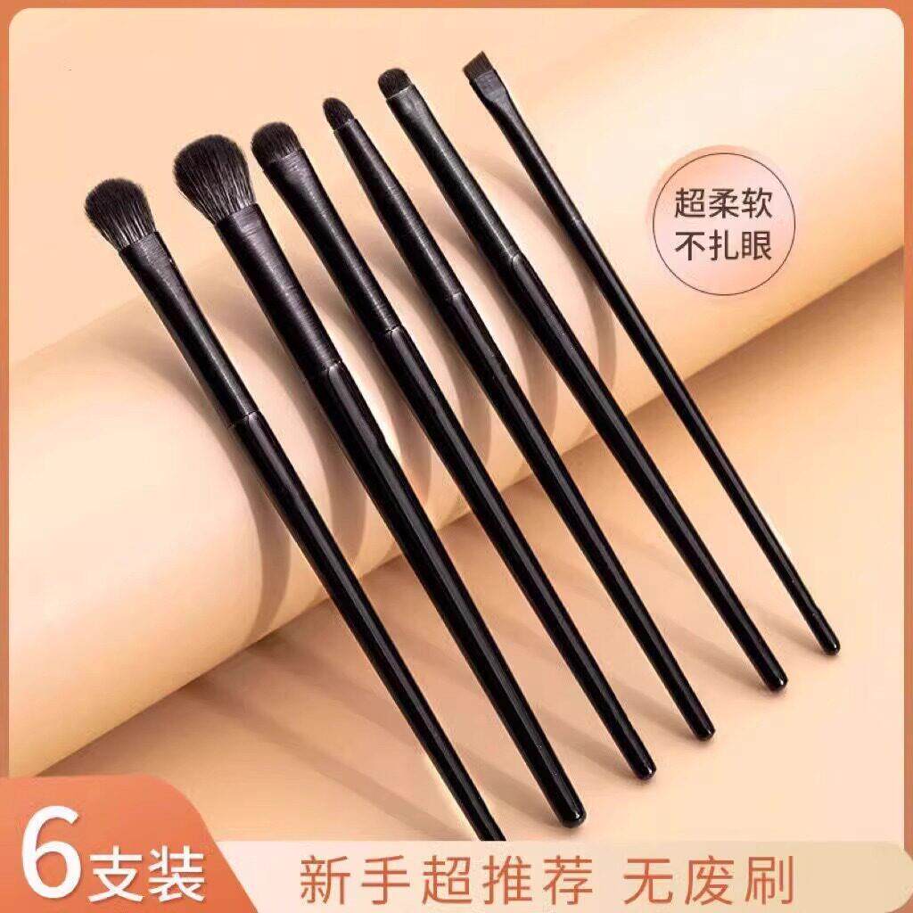 软毛6支眼影刷套装眼妆晕染刷鼻影刷细节刷刀锋刷卧蚕刷化妆刷子