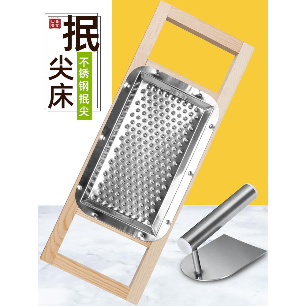 不锈钢抿尖床推子拐抿格圪斗抿豆面抿蝌蚪擦檫子面食工具老式家用
