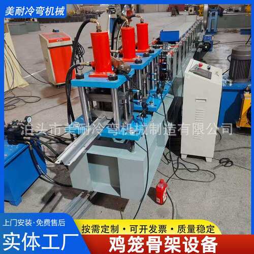 全自动鸡笼骨架整套成型设备养殖型材冷弯机鸡笼立柱辊压设备