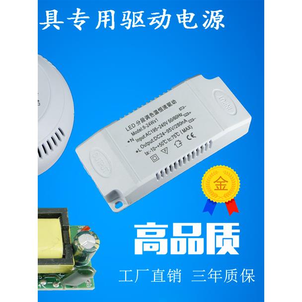 包邮LED吸顶灯 射灯灯条恒流驱动电源稳定IC镇流器8w12W18W24W36w