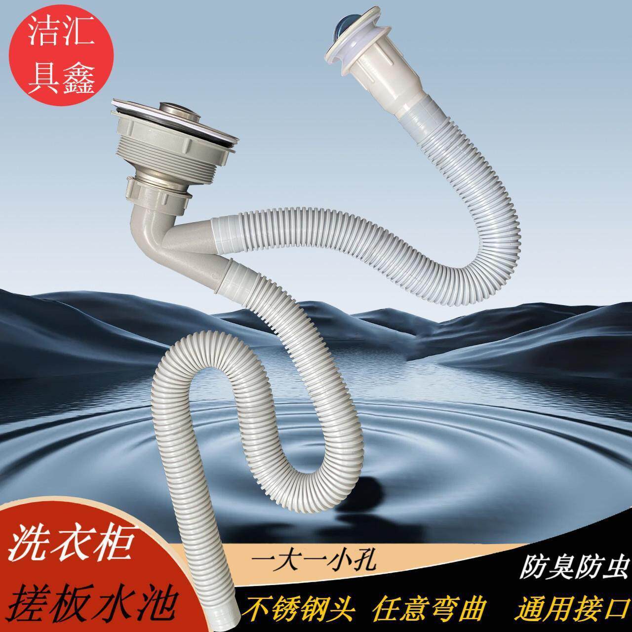 洗衣柜搓板水池下水管双洗衣机面盆排水软管洗衣柜双槽下水器套装