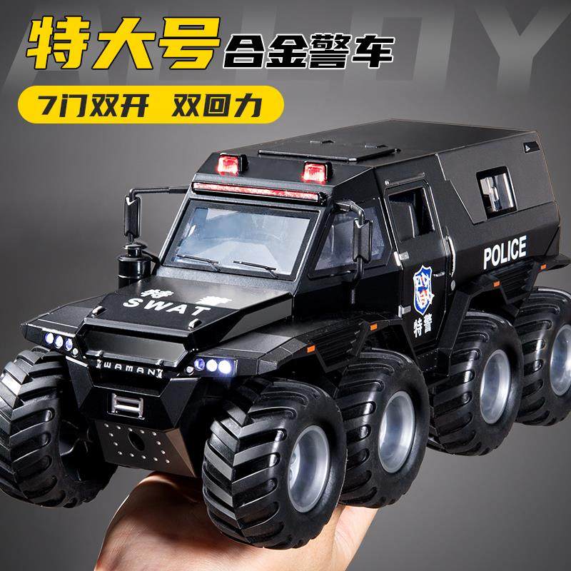 儿童大号警车玩具越野车合金小汽车模型装甲特警车警察车3岁男孩2,模玩/动漫/周边/娃圈三坑/桌游,文化/体育周边,淘宝优惠券,粉丝福利购,淘宝优惠卷