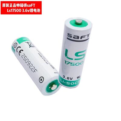 原装正品 LS17500 3.6v PLC仪器设备锂电池