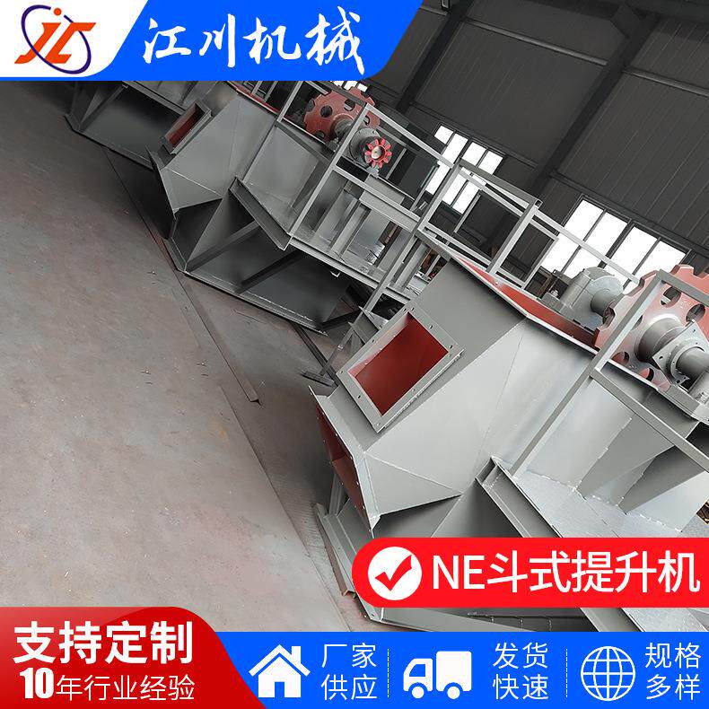 厂家供应斗式提升机NE斗式提机TH斗式提升机垂直提升机可议价