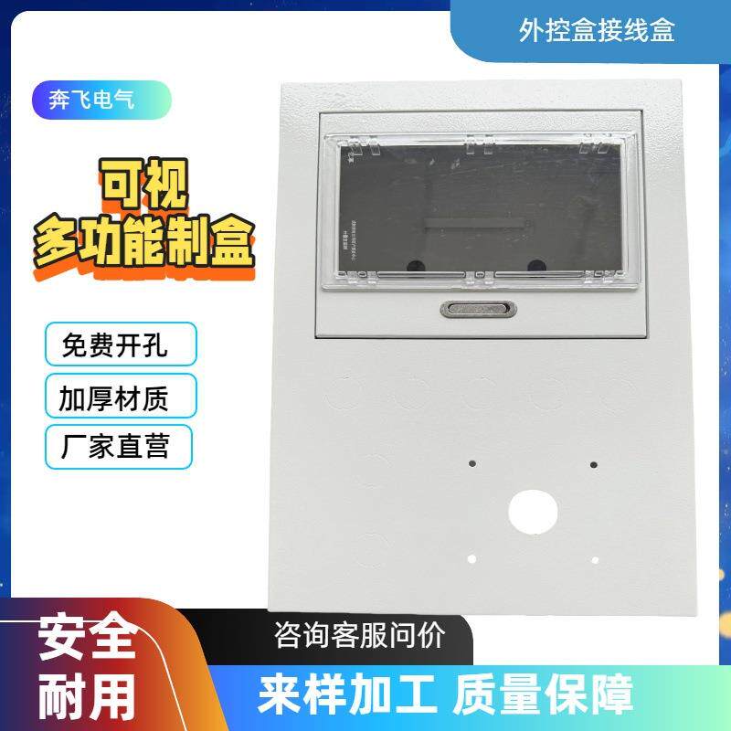 防水透明盖接线盒触摸屏控制盒外控盒多功能配电箱照明电表箱