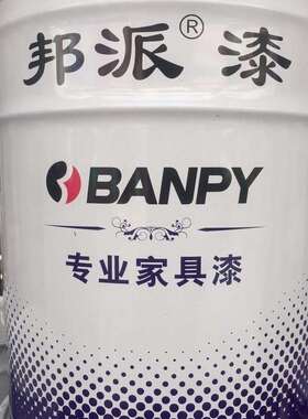 邦派漆PU白底漆家具漆木器漆聚酯漆家具厂木门厂用25kg