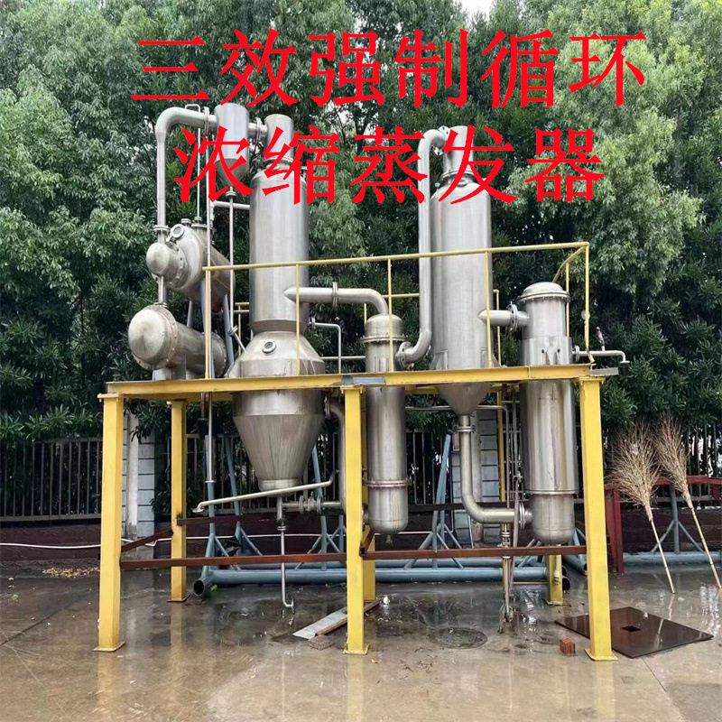 出售二手M降膜蒸发器 双效真空蒸发 双效强制循环蒸发器 回收