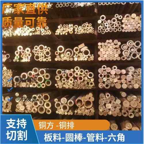 HPb59-1黄铜管 HPb59-1黄铜厚板薄板 黄铜方 六角黄铜棒HPb59-1