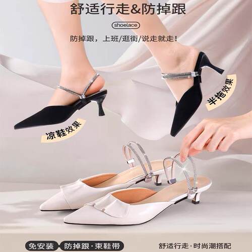 高跟鞋防掉跟神器免安装束鞋带女士单鞋凉鞋弹力固定绑带防鞋掉跟