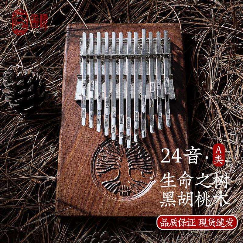 【鲁儒A系专属款】24音拇指琴kalimba卡林巴双层拇指琴手指钢琴